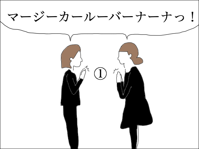 1コマ目