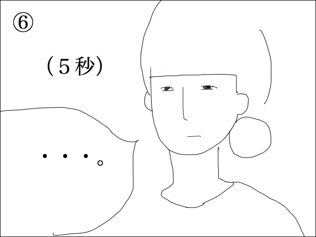 6コマ目