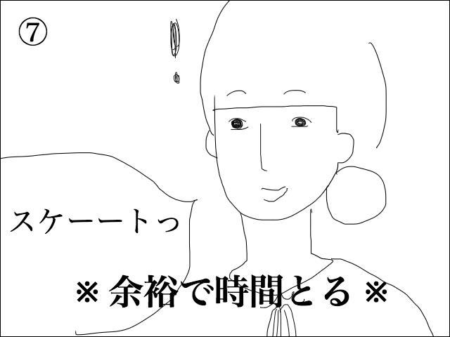 7コマ目