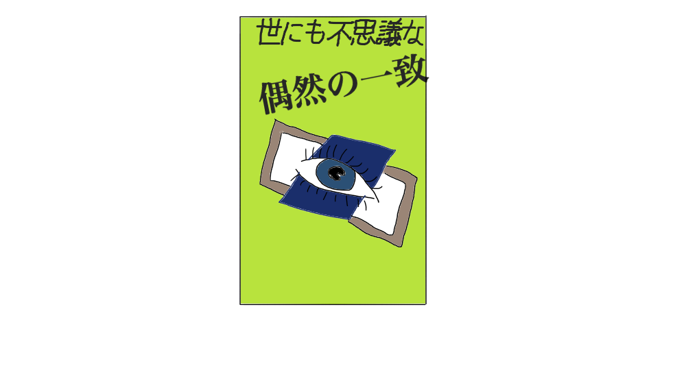 かつての私の愛読書