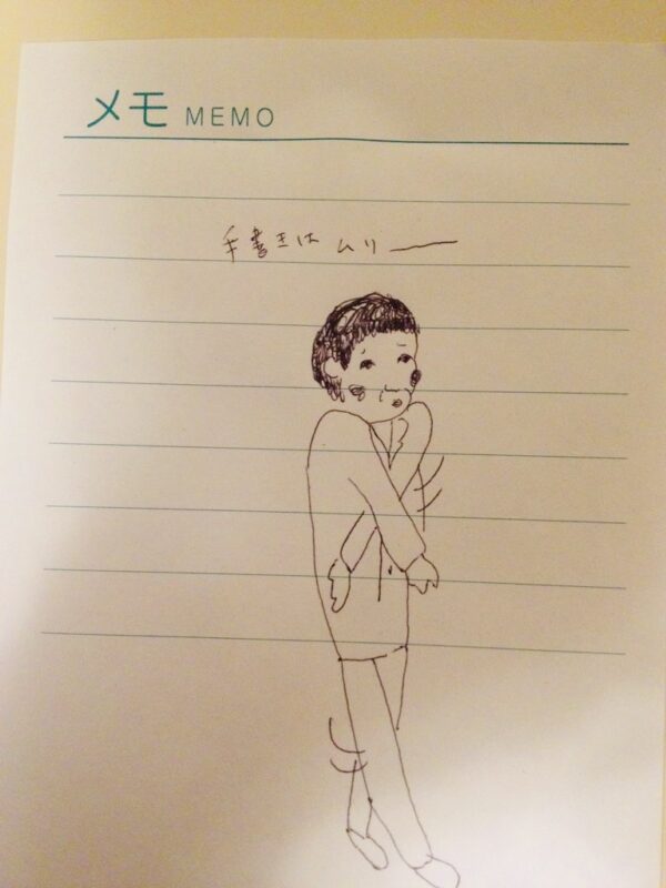 恥じらう上司