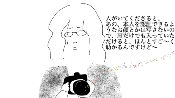カメラマンは言う3