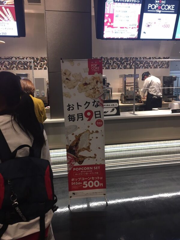 映画館のポップコーン売り場