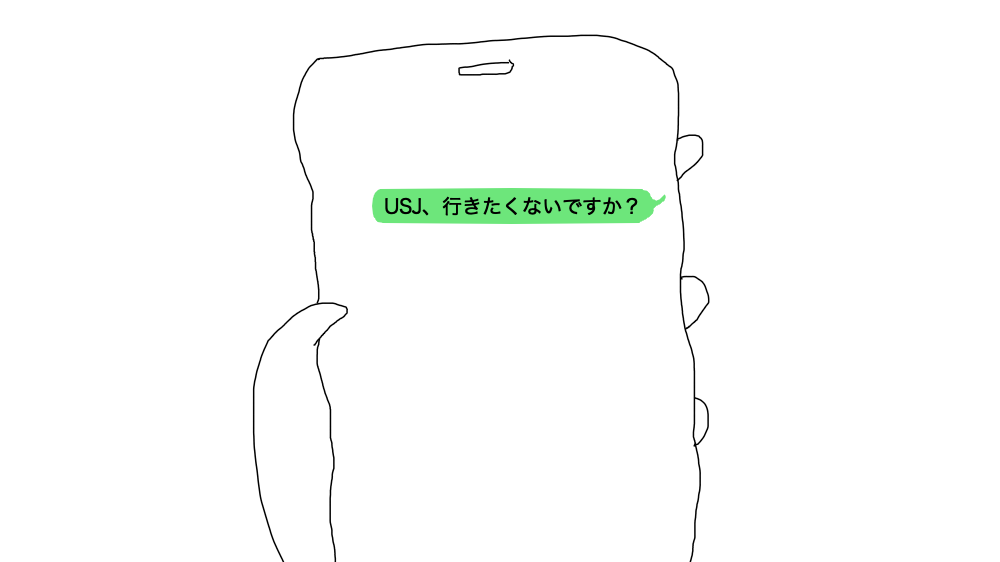 LINEその1