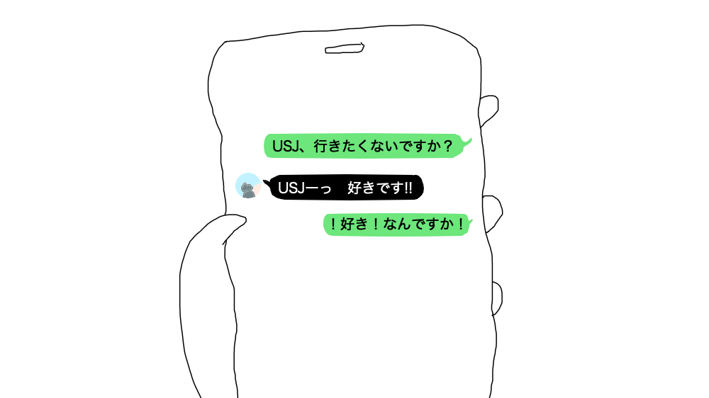 LINEその3