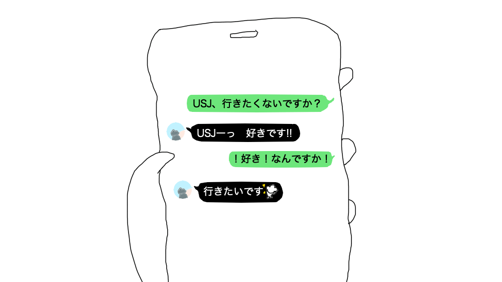 LINEその4
