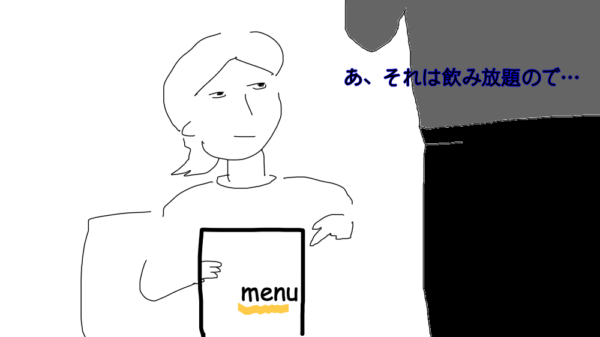 麦ソーダ注文2