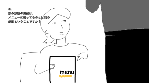 麦ソーダ注文3