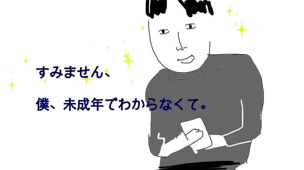 麦ソーダ注文6