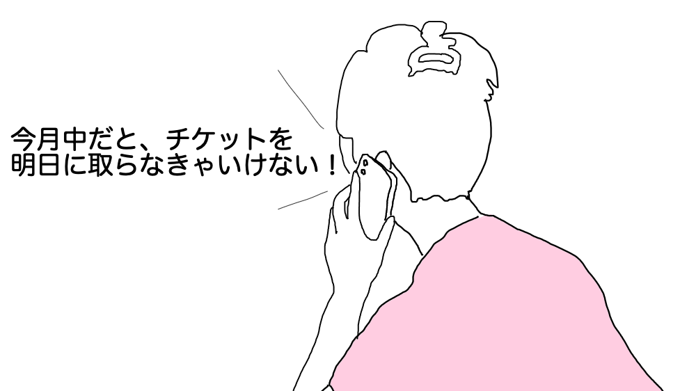 やっぱり今月中は無理