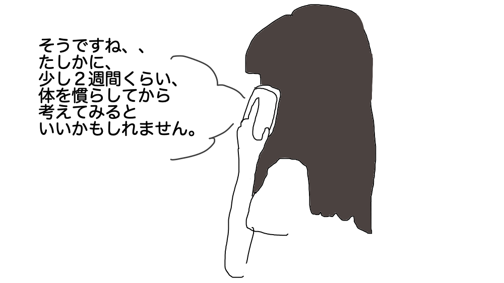 返答2