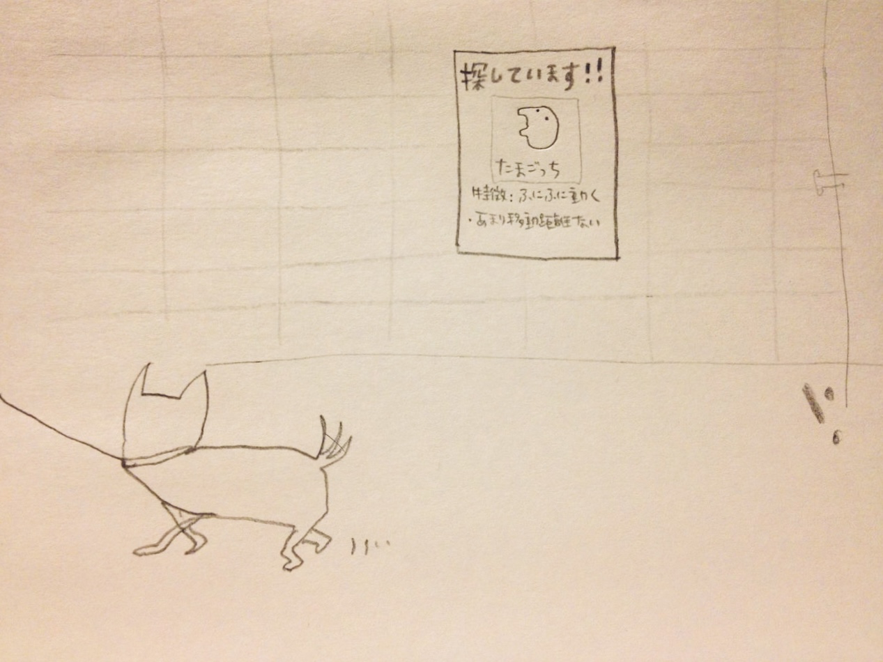たまごっちのアイキャッチ