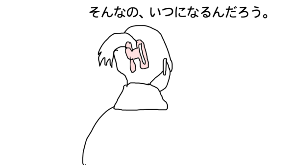 立ち止まって考える