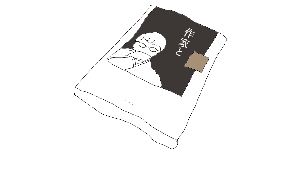 本-作家と珈琲