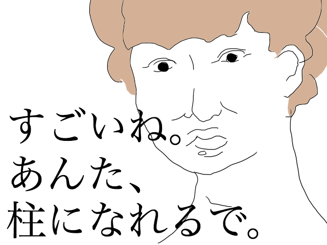 柱の条件